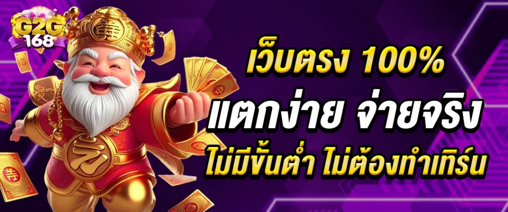 สล็อตเว็บตรง