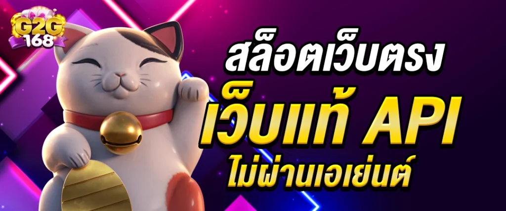 สล็อตเว็บตรง